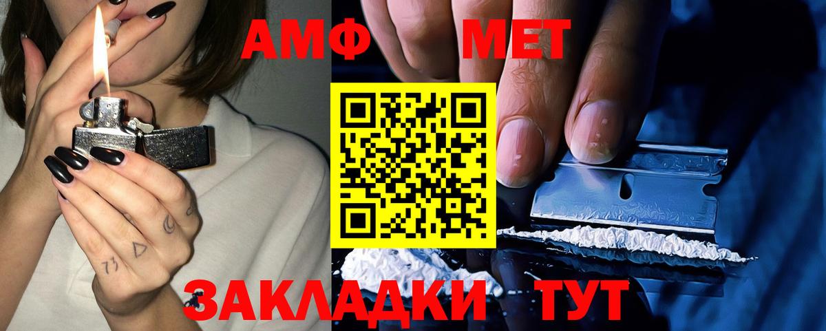 Амфетамин Розовый Реутов