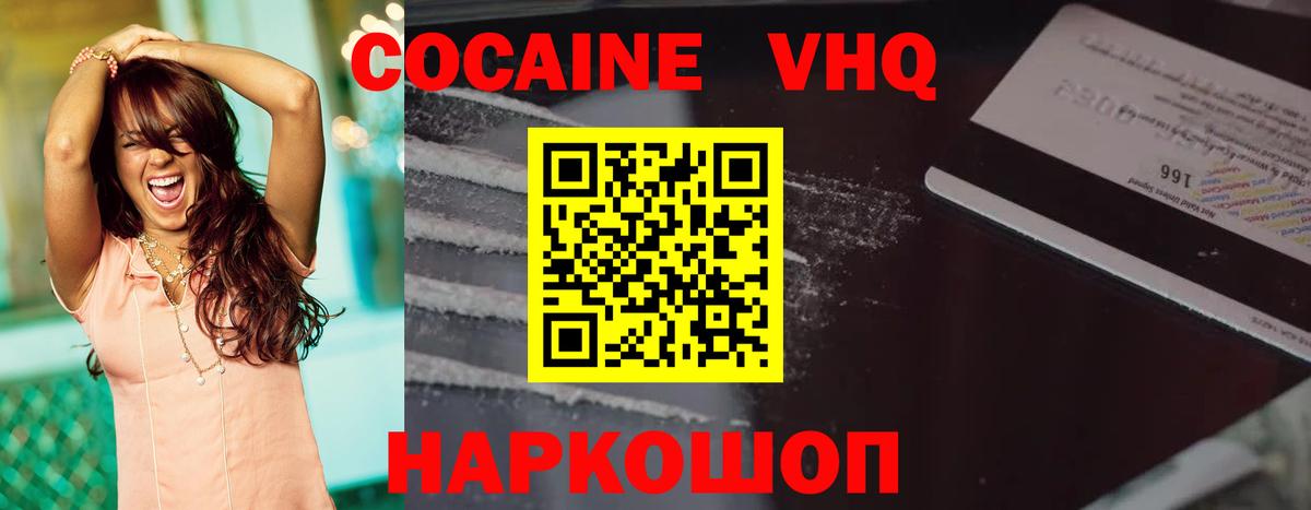 КОКАИН 99% Реутов