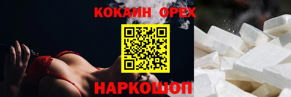 Реутов  КОКАИН Fish Scale  Вход с VPN 