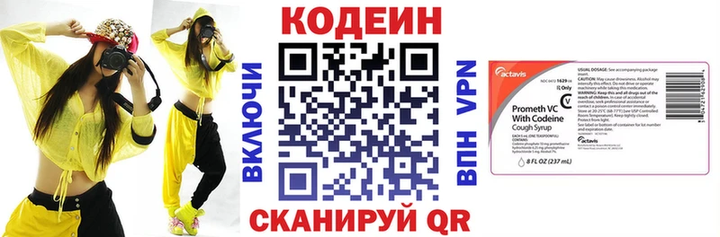 Кодеиновый сироп Lean Purple Drank Реутов
