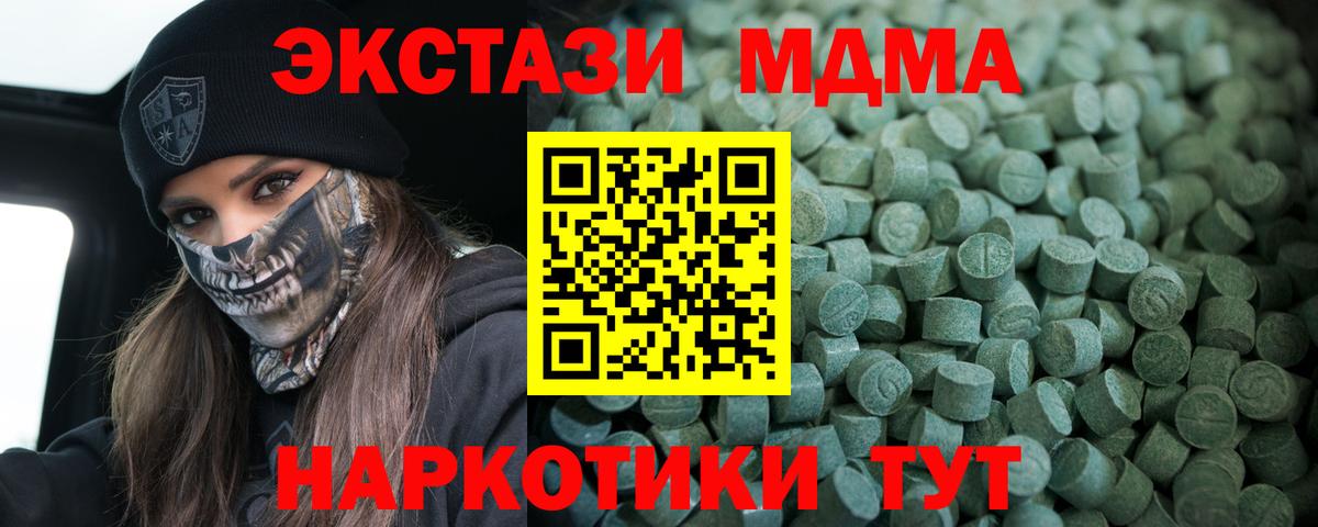 Реутов  Ecstasy диски  Ecstasy  Экстази Дубай  Вход с VPN 