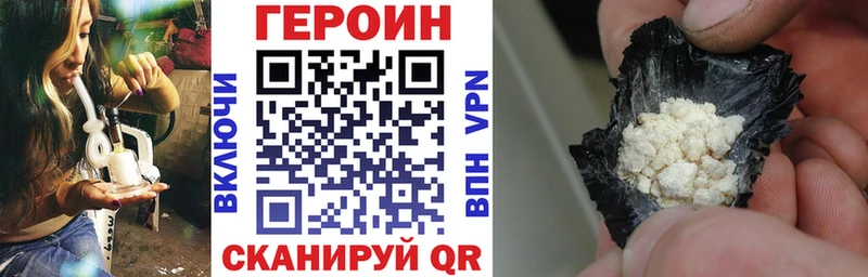 где можно купить наркотик  Реутов  Героин VHQ 