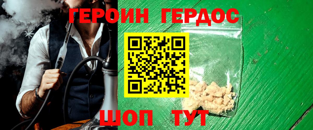 Реутов  ГЕРОИН VHQ  Вход с VPN 