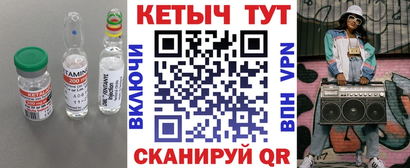 мега ONION  Реутов  КЕТАМИН VHQ 