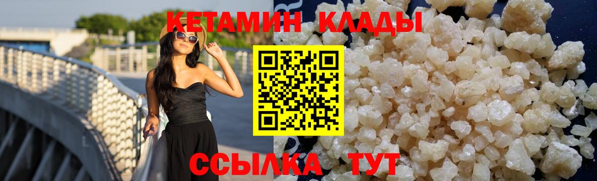 КЕТАМИН ketamine  hydra ссылка  Реутов  Вход с VPN 