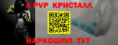 альфа пвп VHQ Донецк