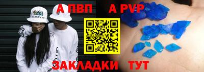 альфа пвп VHQ Донецк