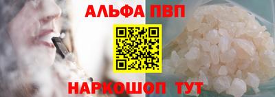 альфа пвп VHQ Донецк