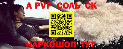 альфа пвп VHQ Донецк
