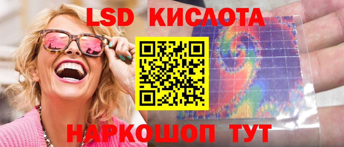 Лсд 25 экстази ecstasy Реутов