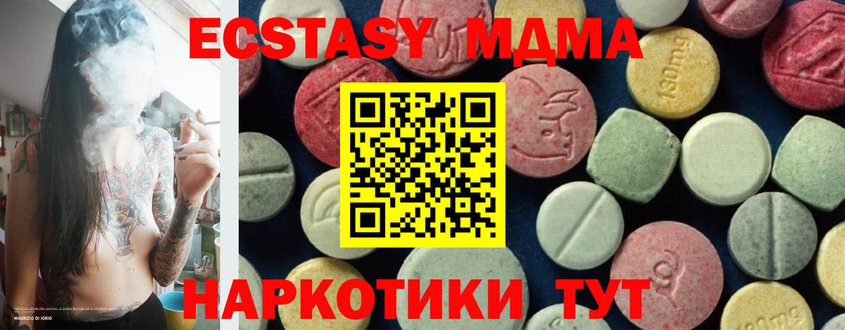 МДМА Molly Реутов