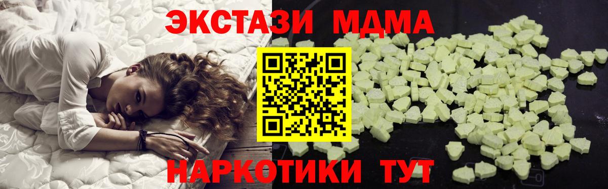 МДМА crystal  MDMA Molly  Вход с VPN  Реутов 