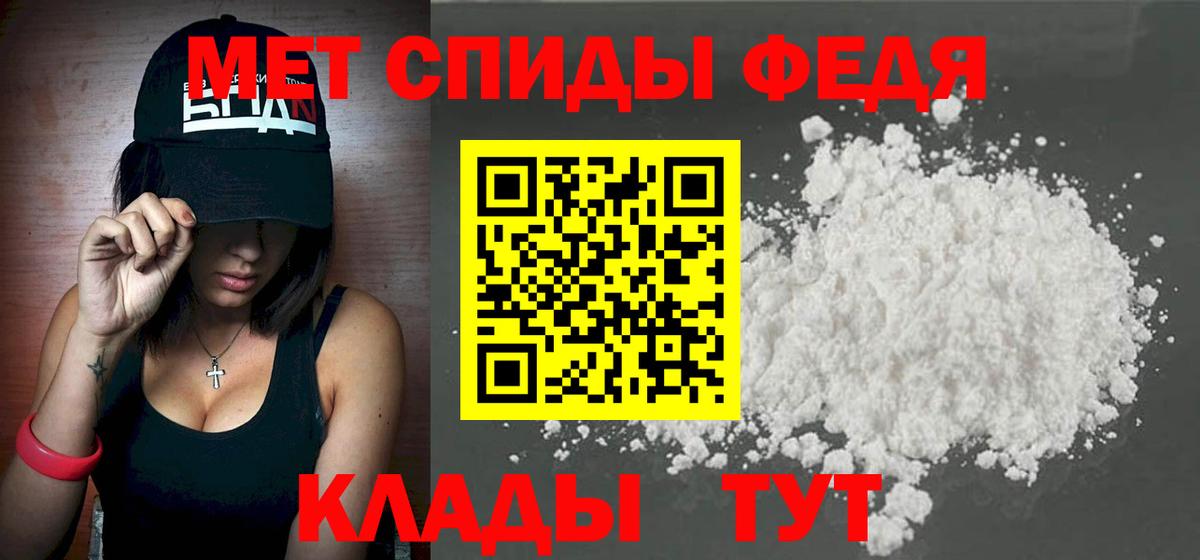 МЕТАМФЕТАМИН винт Реутов