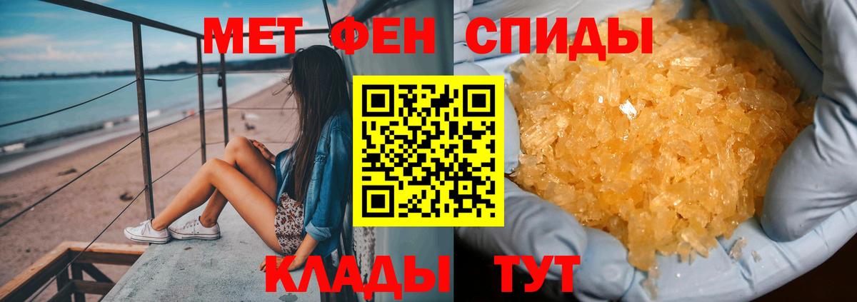 Реутов  Метамфетамин кристалл  Вход с VPN 