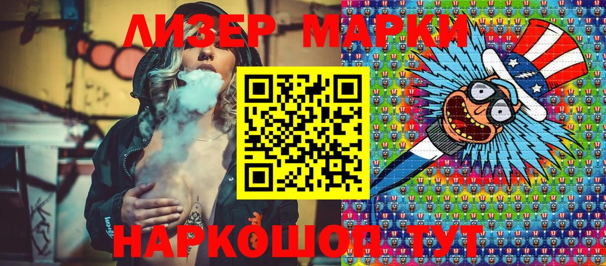 Марки NBOMe 1,5мг  Марки NBOMe 1,5мг  Реутов  Марки 25I-NBOMe  Вход с VPN 