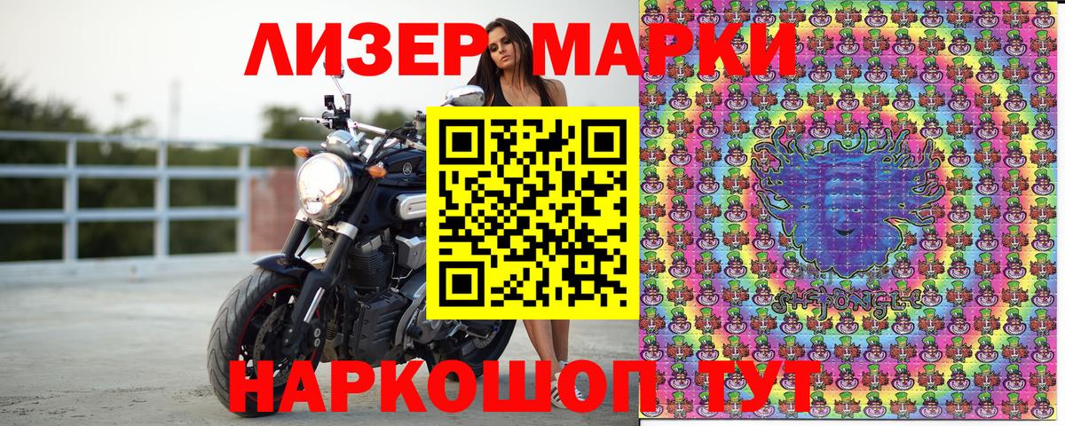 Марки NBOMe 1500мкг Реутов