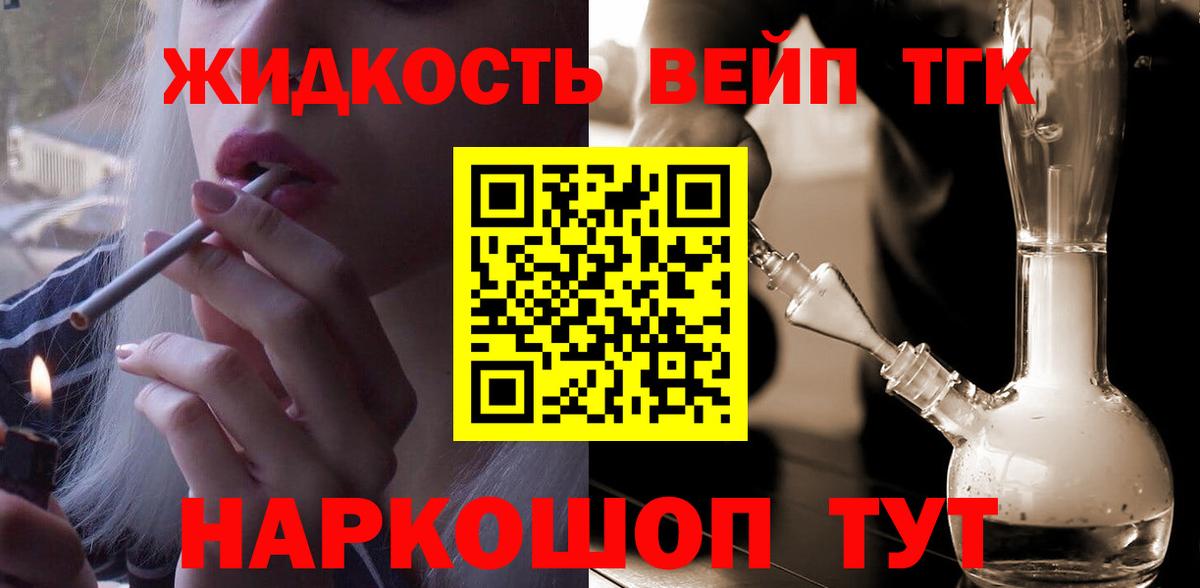 Дистиллят ТГК гашишное масло  купить  сайты  Реутов  Вход с VPN  ТГК жижа 